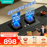华帝【升级70%热效率】71BS官方燃气灶液化气灶嵌入式5.0kW猛火灶一级能效煤气炉双灶台灶具i10071BS