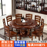 歆菲逸 实木餐桌家用大圆桌带转盘餐桌椅子全套饭桌中式圆桌餐厅桌子 1.2米餐桌带转盘