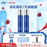 高夫（gf）锐智青春紧致精华乳50ml*2男士护肤品乳液面霜双十一