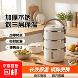 京东物流 收纳神器双层饭盒加厚不锈钢便携密封便当收纳盒 【品质升级】米白色 三层