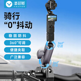 漾菲斯适配大疆pocket4pro/4/3摩托车支架车把夹摩托车骑行支架dji配件自行车大力夹相机车载万向车管夹