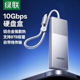 绿联M.2 NVMe协议固态硬盘盒10Gbps 适用苹果17笔记本台式机手机外接SSD移动硬盘壳 铝合金散热