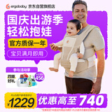 ERGObaby二狗婴儿腰凳全阶段省力透气6种背法可拆卸出行背带Alta自然米色