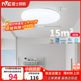 雷士（NVC）次日达LED照明吸顶灯简约超薄卧室书房过道阳台IP40防护