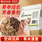 神农金康香附木香佩兰各十克香包香囊组合300g中草药安神舒心药枕赠香包袋