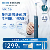 飞利浦（PHILIPS）爆款推荐电动牙刷钻石3系6730升级款微泡水流科技洗漱软毛洁牙送男友女友生日官方旗舰礼物 【品质甄选】HX5181/02 星云蓝