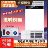 风暖浴霸排气扇照明一体集成吊顶灯卫生间浴室暖风机 双核单暧全铝机身 琴键开关