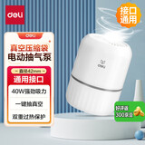 得力（deli）电动抽气泵 收纳袋真空压缩收纳袋专用压缩泵 内置转接头 LM111