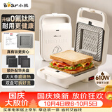 小熊（Bear）三明治机早餐机 面包机吐司机 华夫饼机器 0氟钛瓷可拆烤盘 加厚封边厚度可调SMZ-D06M3
