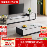 全友家居 现代简约岩板茶几电视柜组合客厅电视柜落地储物家具