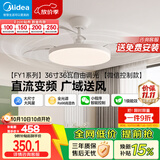 美的（Midea）吊扇灯一体照明风扇餐厅客厅卧室灯led吊灯灯饰36寸包安装