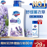 舒肤佳健康净护沐浴露 薰衣草香1kg 沐浴乳液男女士通用 新旧包装随机