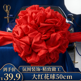 佳妍大红花球 退伍开业绸带花球结婚车头花装饰庆典剪彩揭幕红布50cm