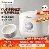 小熊（Bear）电饭煲 小型2-3人 快煮饭智能预约多功能食品级不粘内胆电饭锅2.2L DFB-H22A7
