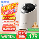 鸿蒙智选800万摄像头家用监控器室内360度无死角带夜视可升级4g终身免流无需wifi支持华为智慧生活海雀5i4K