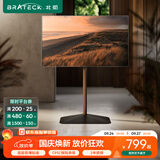 Brateck北弧32-85英寸电视支架  65移动支架 43电视挂架 落地支架75艺术支架电视机电视柜 FS700