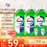 威露士（Walch）多用途消毒液(1L*3+60ml*2)衣物消毒水居家地板杀菌除螨 非84酒精