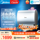 美的（Midea）美的小西梅活水电热水器UDPRO 玲珑超薄60升 双胆扁桶3300W速热水电分离一级能效国家补贴以旧换新