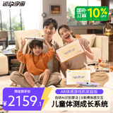 运动宇宙AR体感游戏机启蒙机 幼儿电视游戏机 3-6岁亲子互动 简单操作防沉迷暑假生日礼物