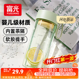 富光塑料水杯子tritan男女学生儿童夏季大容量便携运动水壶茶水分离杯
