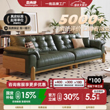 恋尚舒中古风客厅实木沙发2026新款三人位云朵真皮沙发复古真牛皮沙发 2.4米多人位 【2.0mm接触面头层真皮】