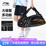 李宁（LI-NING） 新款羽毛球包手提双肩背包大容量男女多功能羽毛球包旅行运动包 黑金 6支装 双肩/手提（鞋仓） 单球包(无配件)
