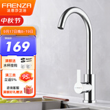 法恩莎（FAENZA） 厨房水龙头 304不锈钢洗菜盆冷热抽拉龙头可旋转水槽龙头 经典拉丝款·F5A9801SS