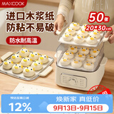 美厨（MAXCOOK）蒸笼纸包子垫纸蒸包子纸蒸笼屉纸一次性50张20*30cm 方形MCPJ3928