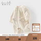 戴维贝拉（DAVE＆BELLA）满月宝宝连体衣婴幼儿保暖爬爬服牛奶绒小童衣服冬装新款女宝睡衣 米白【现货】 73cm （建议身高66-73cm）