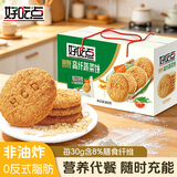 好吃点高纤蔬菜饼800g 饼干礼盒 早餐代餐办公室休闲零食独立小包装