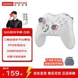 联想（Lenovo）S05无线游戏手柄蓝牙类xbox霍尔扳机适配switch/电脑PC/手机/steam/体感NS拯救者明末渊虚之羽白