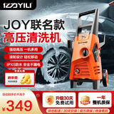 亿力高压洗车机1600W家用清洗机高压洗车水枪洗车神器JOY联名款4650