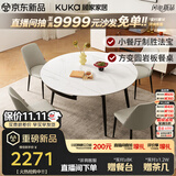 顾家家居（KUKA）现代简约岩板家用餐桌椅组合DS7209T 哑光餐桌+折线灰椅*4 1.35米
