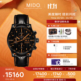 美度（MIDO）瑞士手表舵手多功能计时休闲运动机械皮带男表送男友