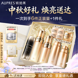 欧珀莱臻源凝时滋润型水乳精华50ml套装 生日礼物女