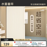 水星家纺浴帘防霉卫生间浴室折叠磁吸隔断帘高档淋浴防水布干湿分离单帘