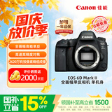 佳能（Canon）【官方旗舰】6D2单反相机 4K延时短片 高清人像摄影 6D二代全画幅佳能相机 机身 学生相机国补立减