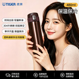 虎牌（TIGER）保温杯保冷杯超轻弹盖不水杯MMJ-A481-TC咖啡色480ML中秋节礼物