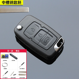 适用吉利帝豪EC715EC718全球鹰GX7远景英伦SC7汽车遥控器钥匙外壳 3键中槽