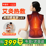 科普菲肩颈肩膀热敷披肩龙骨艾灸祛湿后背部肩周炎腰部脖子颈椎疼痛电加热敷包老人爸妈父母男女生日礼物