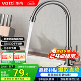华帝（VATTI）单冷厨房水龙头304不锈钢枪灰 洗菜盆洗菜池水槽适用 016000H