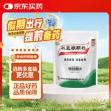 【哥哥同款】白云山 板蓝根颗粒10g*20袋 感冒咳嗽咽喉肿痛 流感备药 可商保报销 清热解毒京东自营