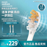 飞利浦（PHILIPS）2026新款电动牙刷头官方原装进口适配钻石AI系刷柄清洁护龈亮白型刷头2支装【HX9092/85加价购】白