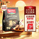 莱家loacker黑巧克力味威化饼干250g进口休闲上班解馋早餐下午茶零食
