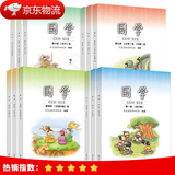 【现货速发】小学国学经典教材育灵童儿童经典诵读育灵童国学教材 小学国学经典教育教材全12册