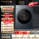 卡萨帝（Casarte）滚筒洗衣机全自动 揽光GLD洗烘一体机13KG 热泵烘干 家用大容量 家电补贴以旧换新CE AB13LWUGLDU1