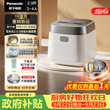 松下（Panasonic）【国家补贴】饭光光2.0电饭煲0涂层内胆不粘锅IH加热家用2.9L不锈钢无涂层电饭锅3-4人SR-HNS102-W