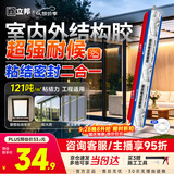 立邦结构胶密封防水室外高韧性粘接玻璃胶门窗幕墙密封胶 白色590ml