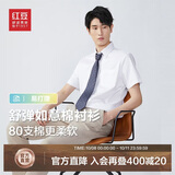 红豆衬衫男短袖舒弹如意棉衬衣男商务正装白衬衣