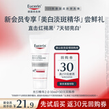 优色林2.0光引精华 10ml 美白淡斑护肤【付费试用】送女生生日礼物